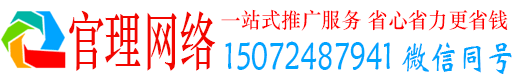 中正官理竞价开户推广