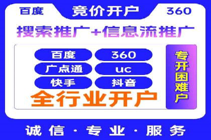 SEM竞价代运营公司成功案例分享：精准投放，提高点击率